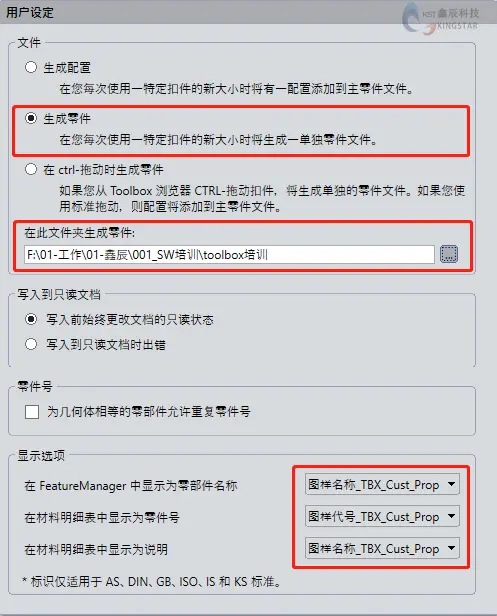 solidworks的使用方法